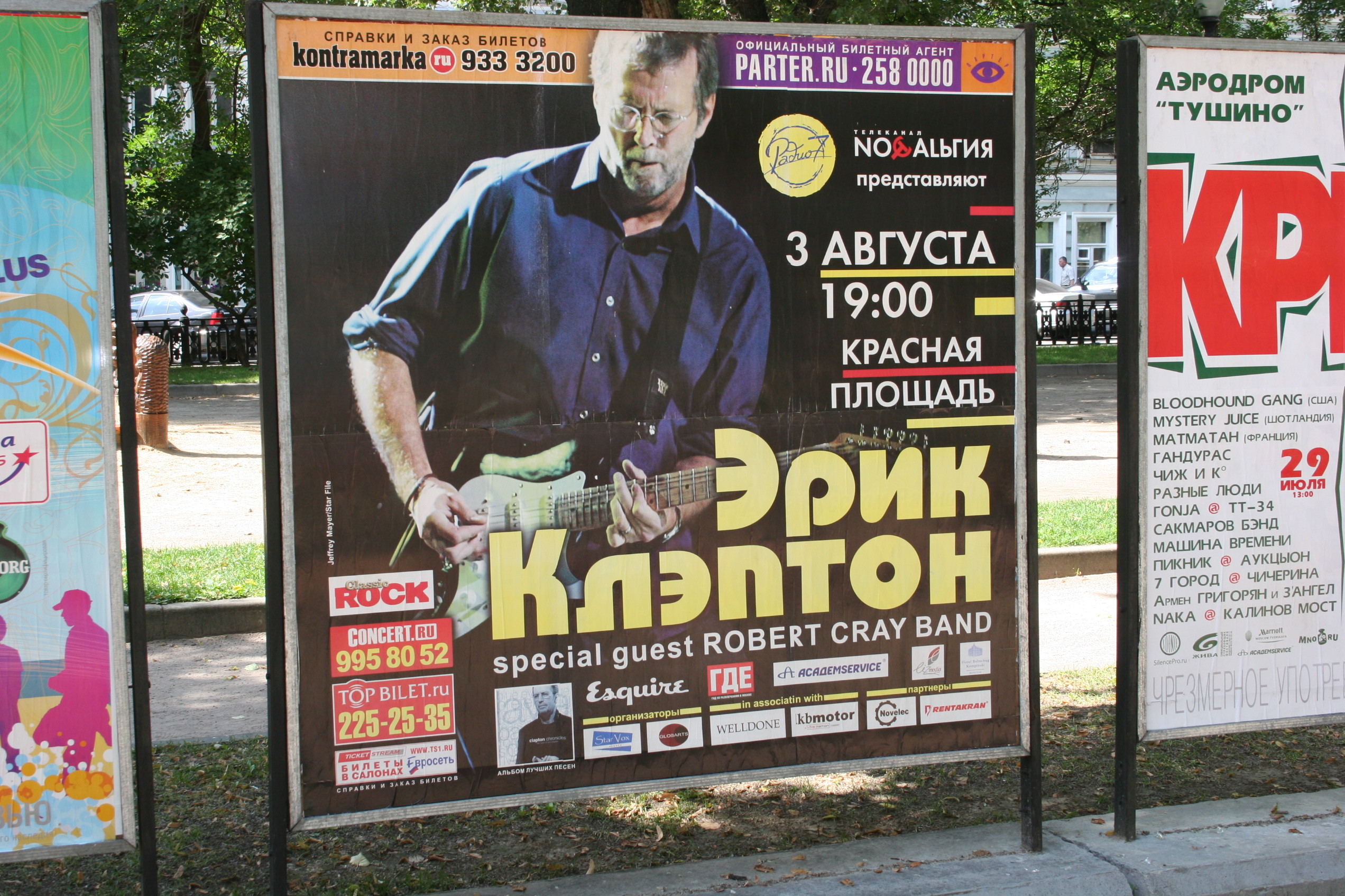 Eric Clapton Gig Poster in Russian