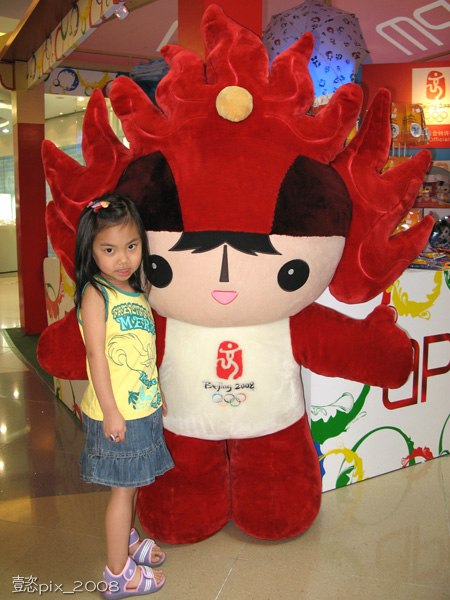 2008-08-01_APM_05.JPG