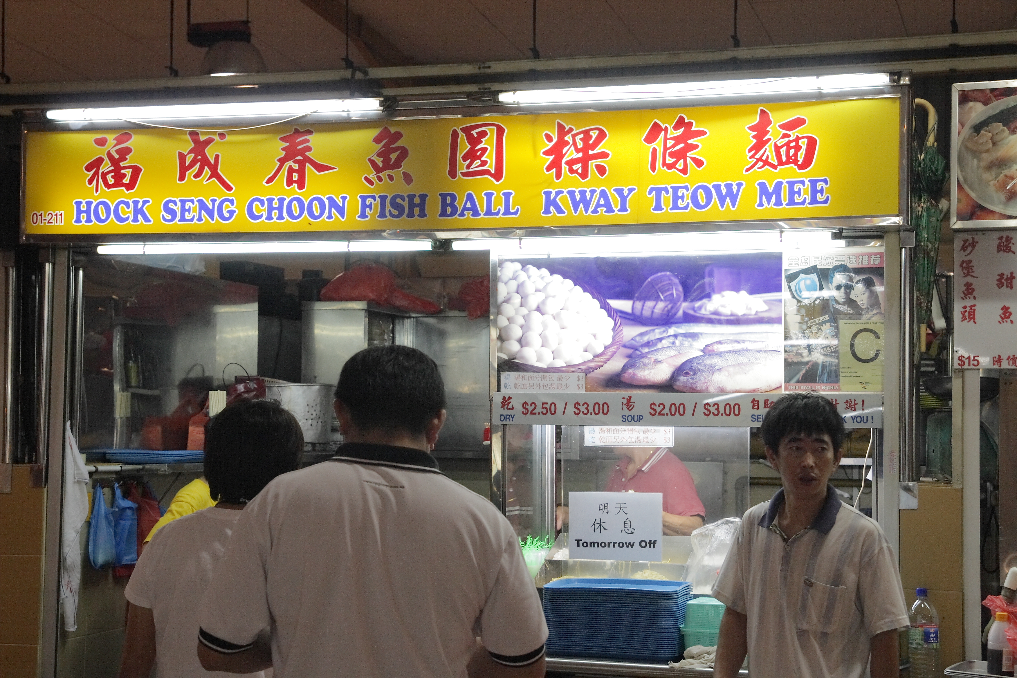Hock Seng Choon Fishball Soup.JPG