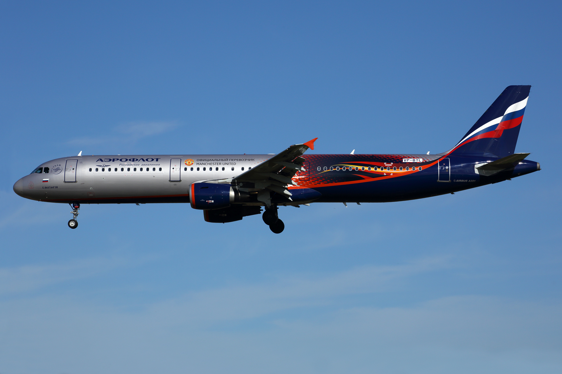 AEROFLOT AIRBUS A321 BCN RF 5K5A9962.jpg