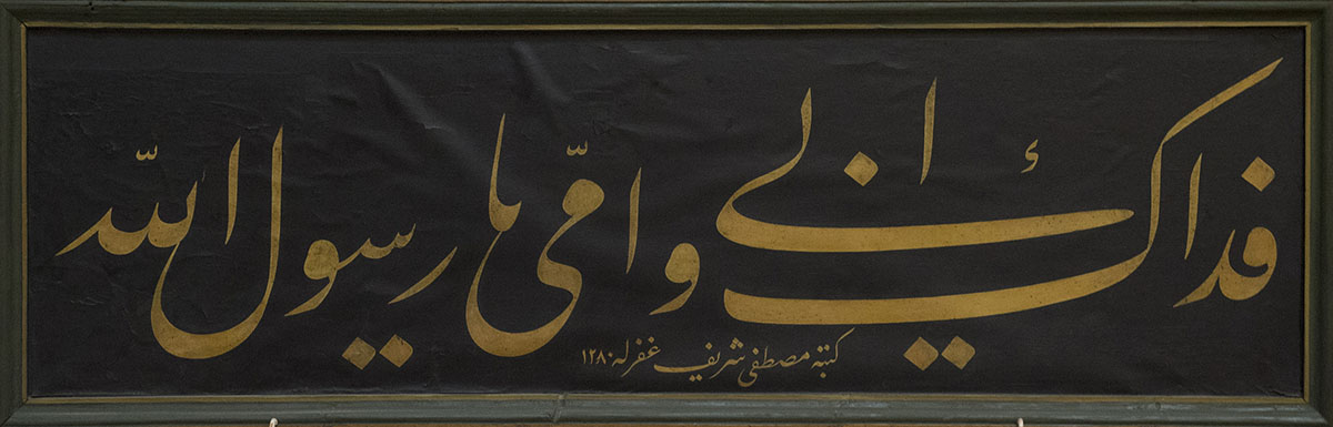 Bursa Ulu Camii May 2014 6814.jpg