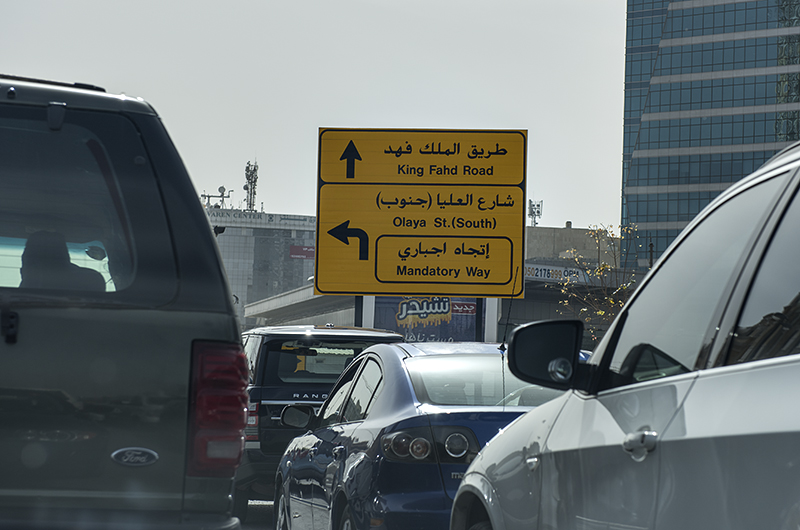 Mandatory Way