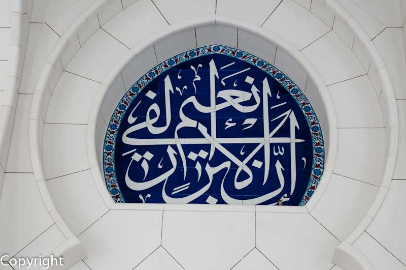 Calligraphy, Zayed Grand Mosque