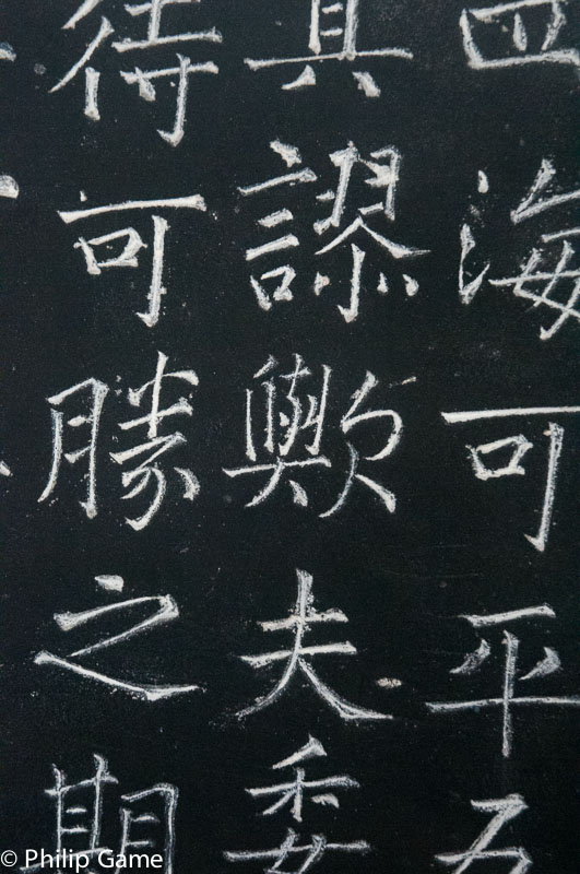 Centuries-old inscription at Wuhou Temple