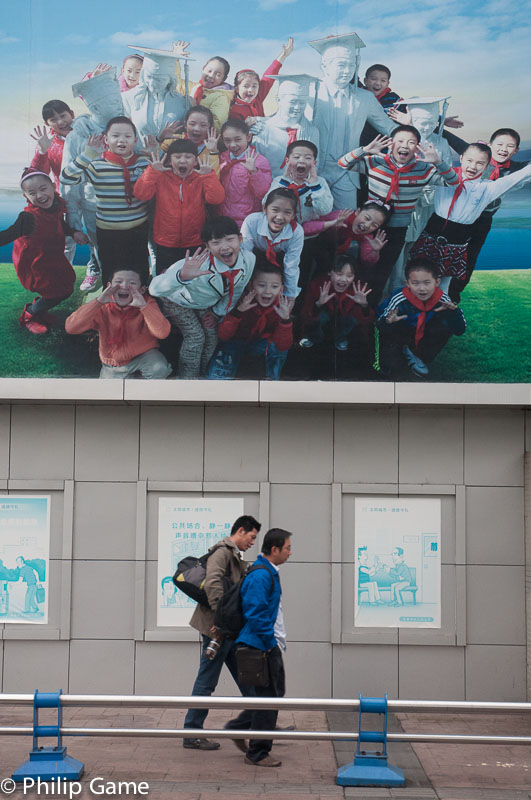 Heroic primary school billboard