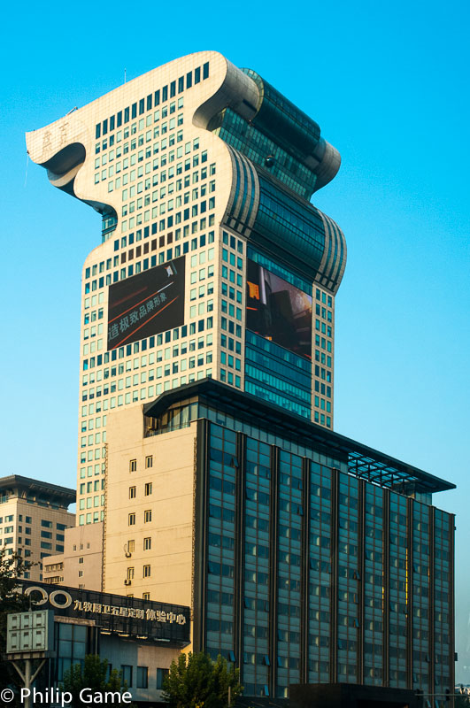 IBM Tower, Pangu Plaza, Beijing