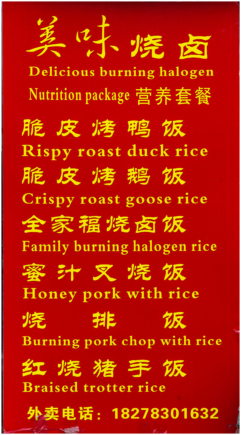 Family Burning Halogen Rice