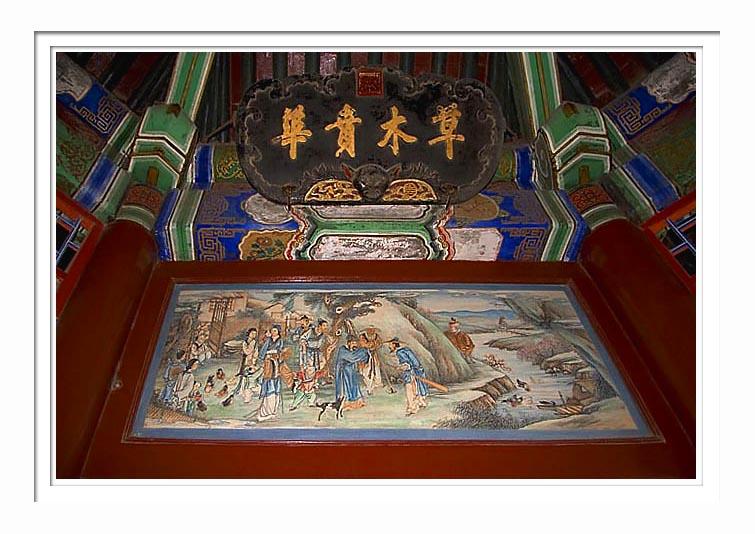 Summer Palace - Illustrated Ceiling