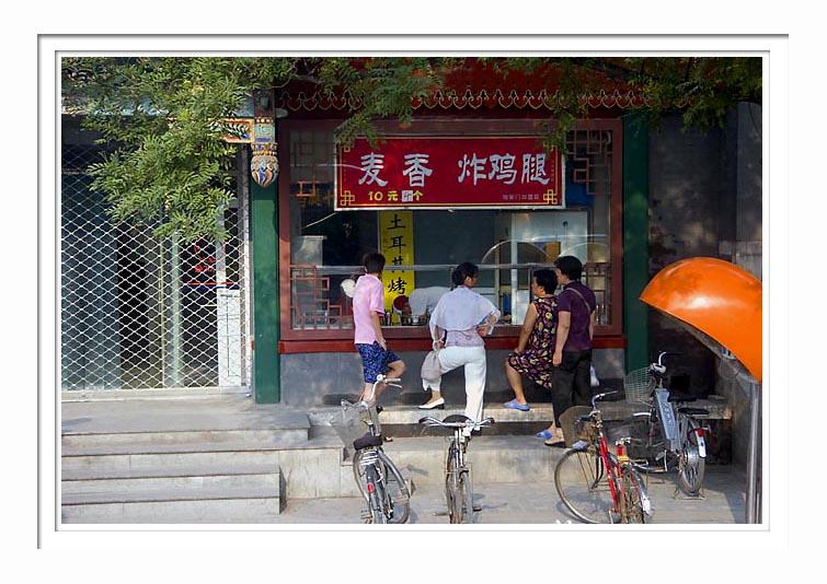Beijing Street Scene - Take Out Food