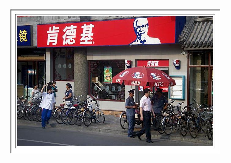 Beijing Street Scene - KFC