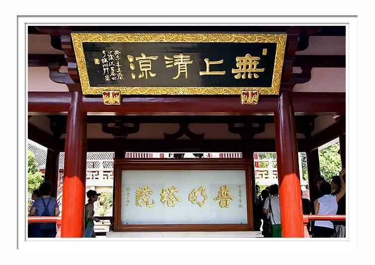 Hanshan Temple - The Chinese Phrases