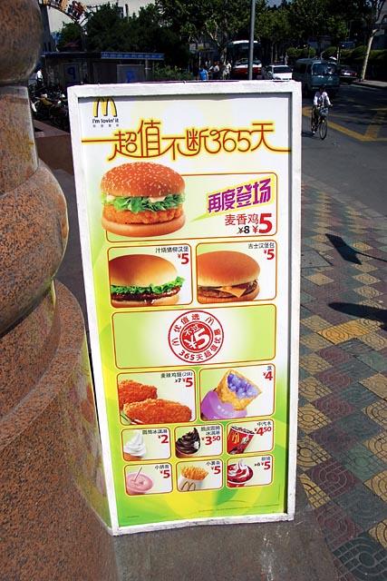 Shanghai Mc Donald's Specials