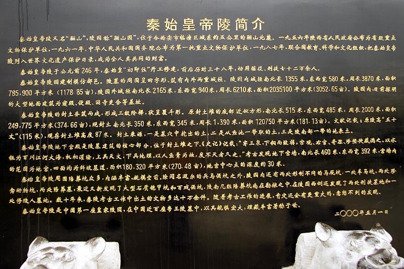 Emperor Qin Shi Huang's Tomb - Chinese Description