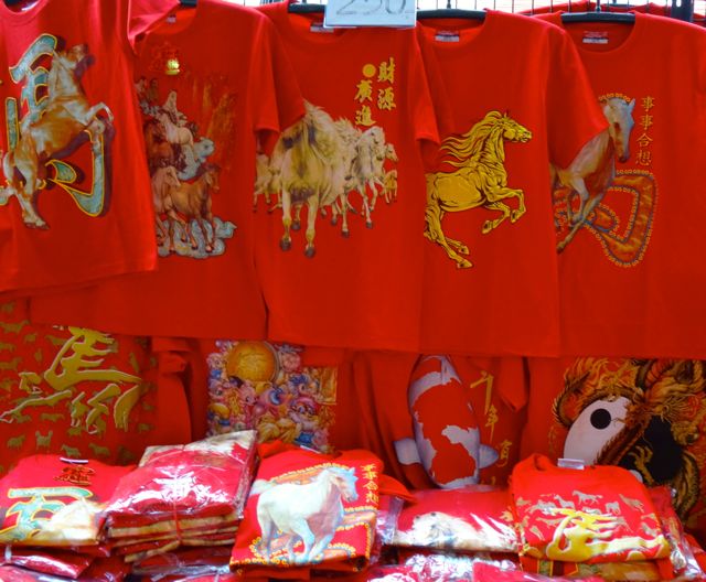 The Year of the Horse, coming up