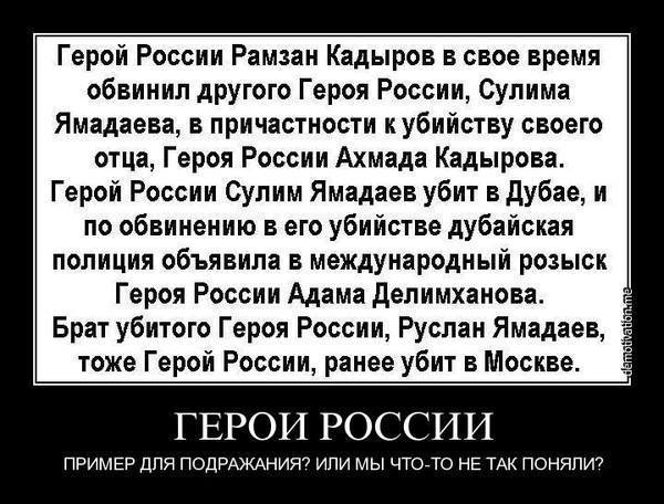 Geroi Rusi.jpg