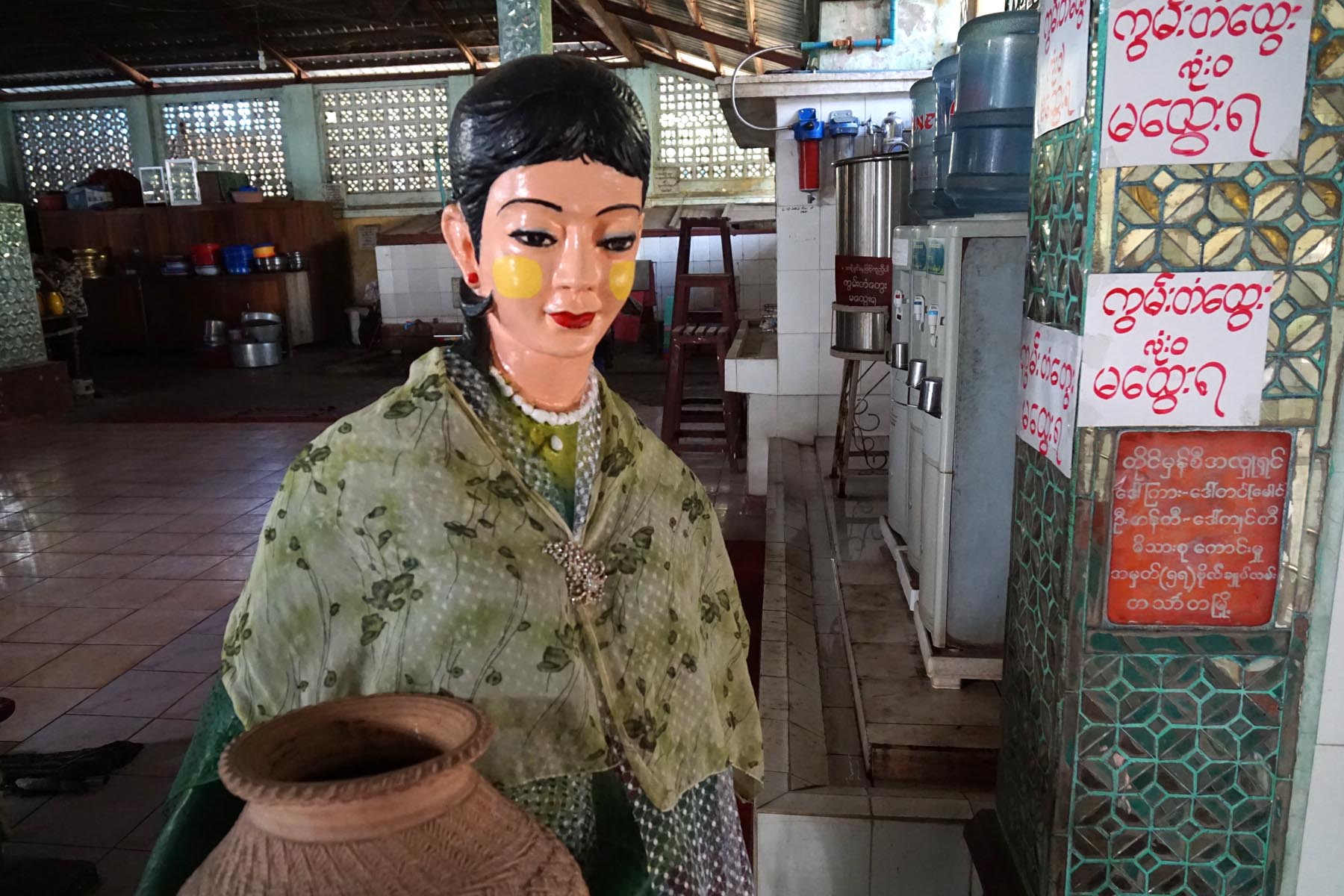 Ngahtatgyi Paya