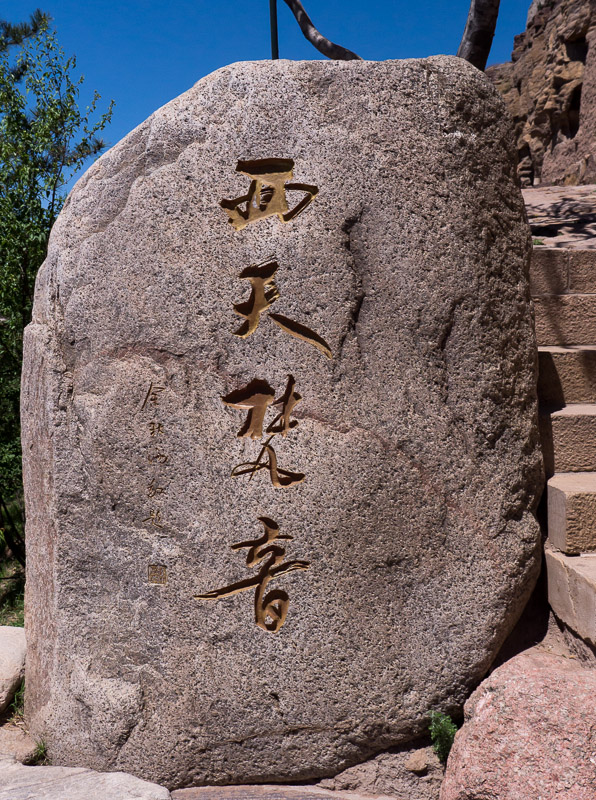 20140527_Silk Road_0396.jpg