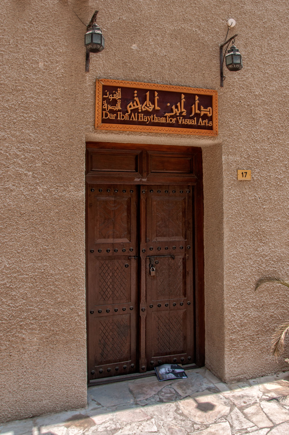 31 Dubai - Bastakiya  MRC@2014.jpg
