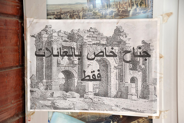 Engraving with Arabic writing showing the Arch of Trajan
