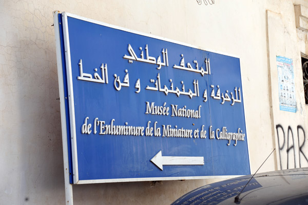 Muse National de l'Enluminure de la Miniature et de la Calligraphie, Alger
