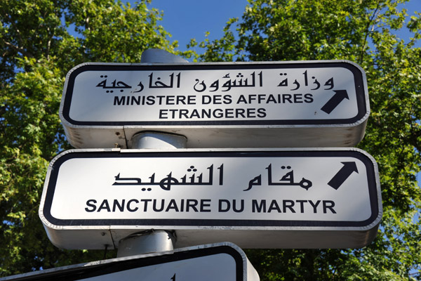 Memorial to the dead of Algeria's War of Independence from France - Sanctuaire du Martyr
