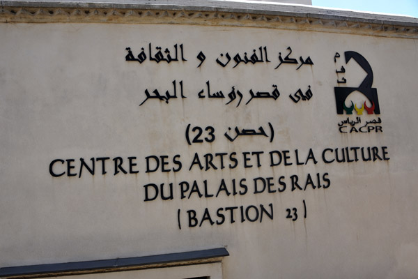 Centre des Arts et de la Cutlure du Palais des Ras (Bastion 23)