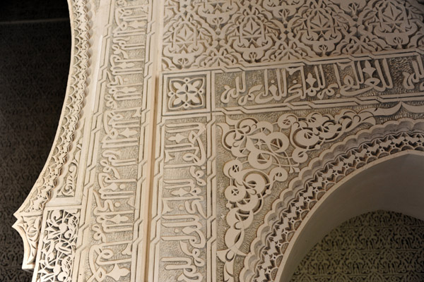 Detail of the tadelakt plaster used throughout the Mechouar Palace