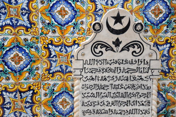 Tombstone and tile work in the foyer of the Tomb of Abu Madyan
