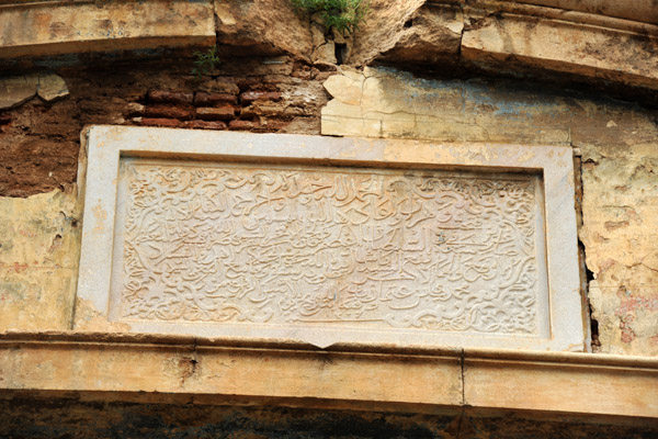Arabic inscription over the Spanish Gate