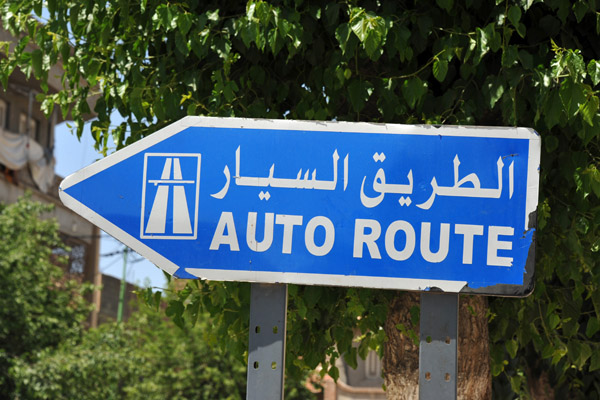 Road sign for the Algerian Auto Route