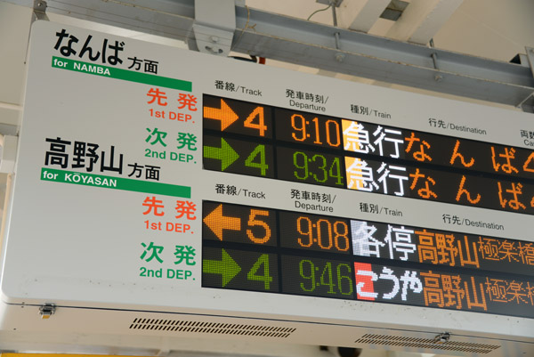 KoyasanJun13 008.jpg