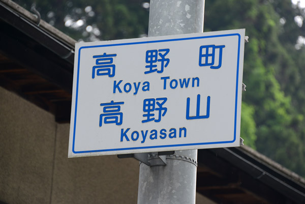 KoyasanJun13 318.jpg