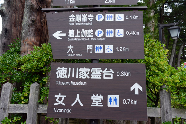KoyasanJun13 402.jpg