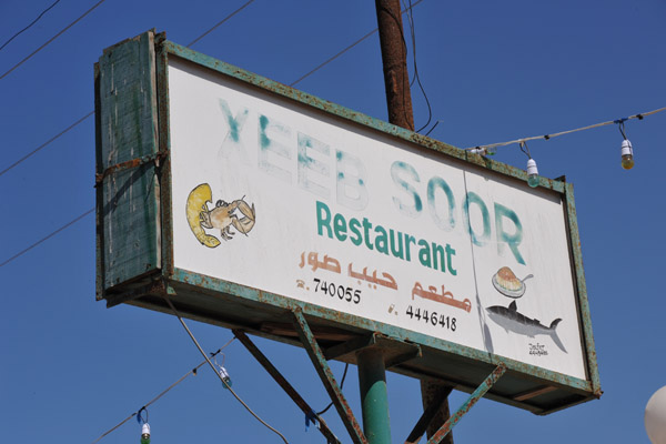 Xeeb Soor Restaurant, one of two popular restaurants in Berbera