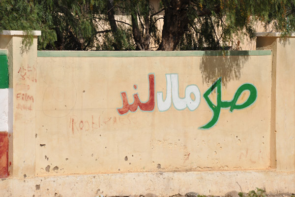 Somaliland written in Arabic script