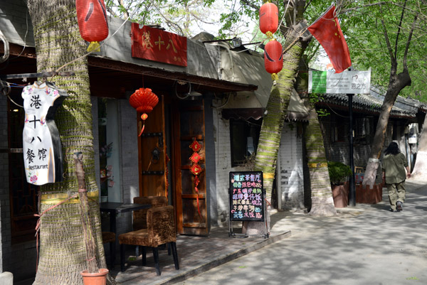 BeijingApr14 213.jpg