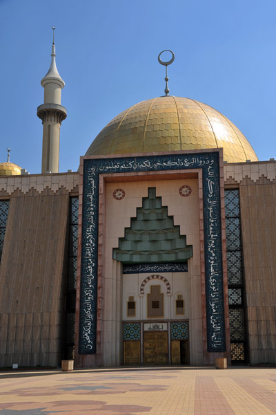 Abuja National Mosque