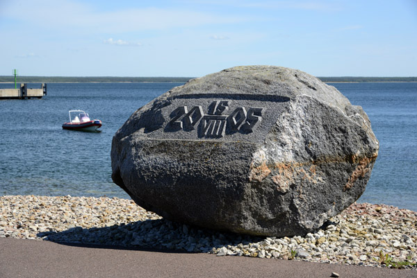 Monument stone - 15 August 2005, Saaremaa Harbor