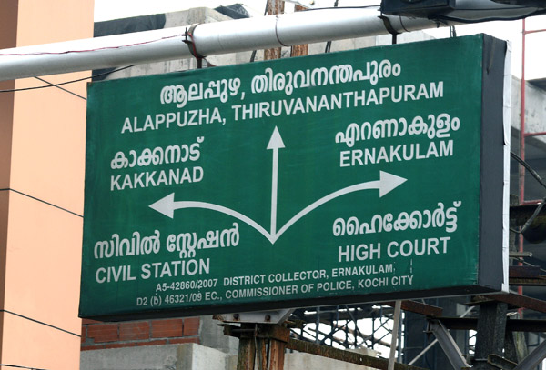 Main road through Ernakulam headed for Thiruvanathapuram