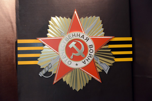 USSR - Patriotic War