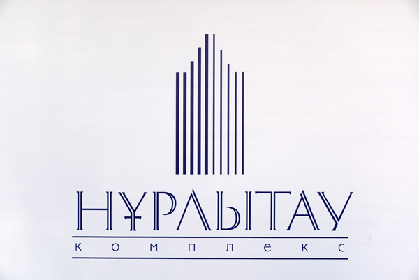Нұрлытау