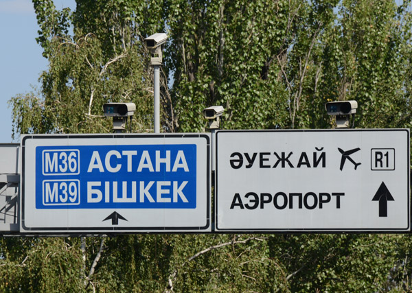 Road sign in Almaty pointing towards Astana, Bishkek and the Airport