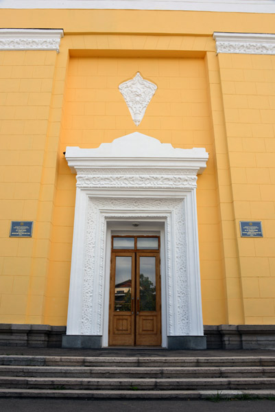 Kazakhstan Academy of Sciences, Almaty