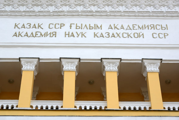 Kazakh SSR Academy of Sciences, Almaty