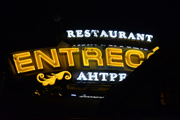 Restaurant Entrecte, Almaty