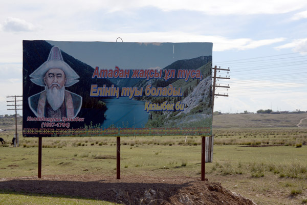 Kazbek biy (1667-1764), a leader who swore allegiance to the Russian Tsars to avoid becoming a vassal of China