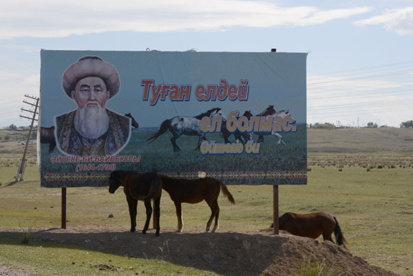 Aiteke Bi (1644-1700), one of the main authors of the Code of Laws of the steppe