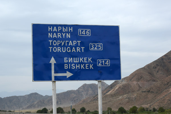 Kyrgyzstan Sep14 1102.jpg