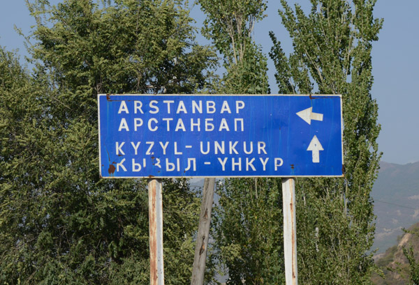Kyrgyzstan Sep14 2290.jpg