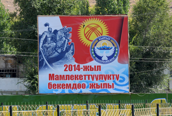 Kyrgyzstan Sep14 2916.jpg